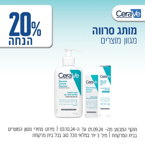 תמונה של מותג סרווה ב20% הנחה