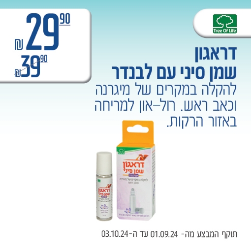 תמונה של דראגון ב 29.90 ₪