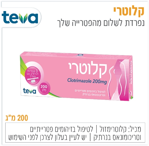 תמונה של קלוטרי