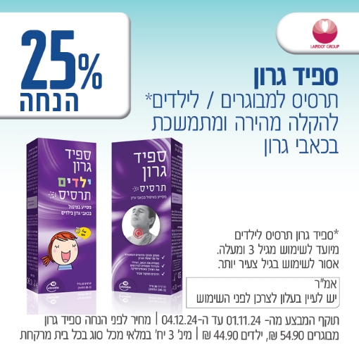 תמונה של סדרת ספיד גרון ב 25% הנחה