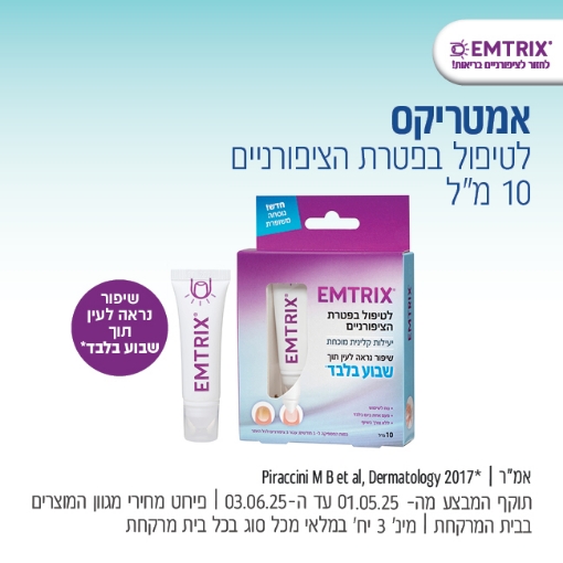 תמונה של אמטריקס
