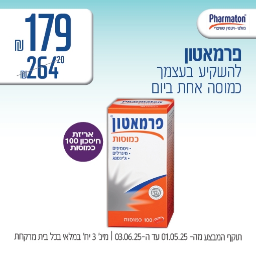 תמונה של פרמאטון