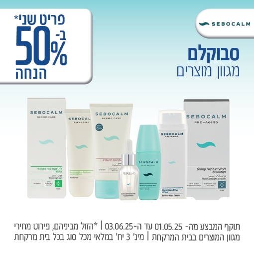 תמונה של סבוקלם