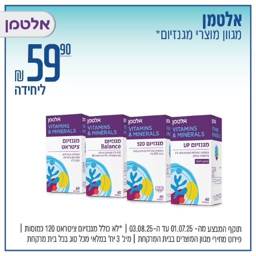תמונה של אלטמן מגנזיום