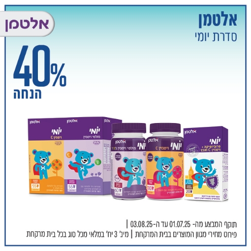 תמונה של אלטמן סדרת יומי