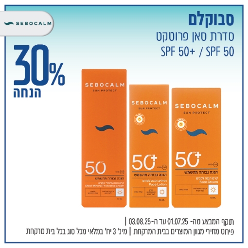 תמונה של סבוקלם סאן פרוטקט