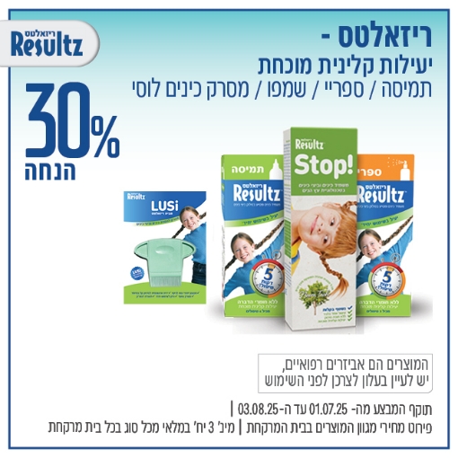 תמונה של ריזאלטס