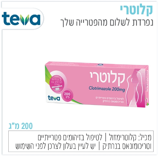 תמונה של קלוטרי
