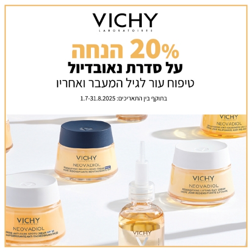 תמונה של וישי נאובדיול - טיפוח עור לגיל המעבר ואחריו