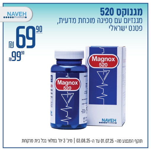 תמונה של מגנוקס 520 - מגנזיום