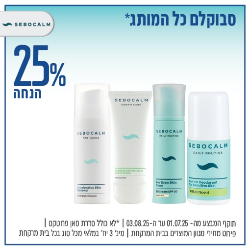 תמונה של סבוקלם כל המותג
