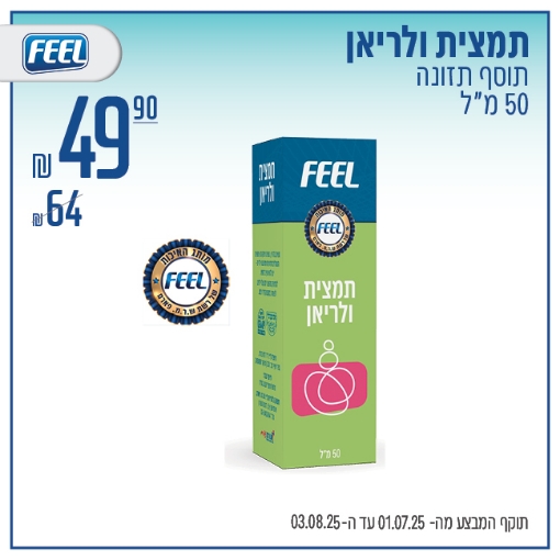 תמונה של תמצית ולריאן תוסף תזונה