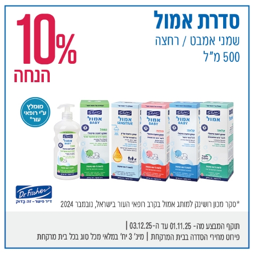 תמונה של אמול