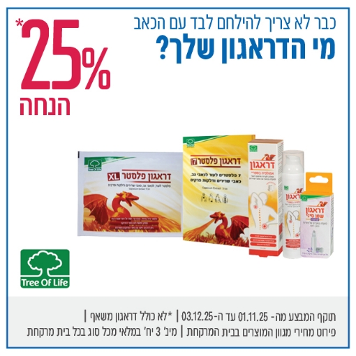 תמונה של דראגון 