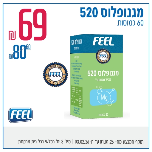 תמונה של מגנופלוס 520 FEEL