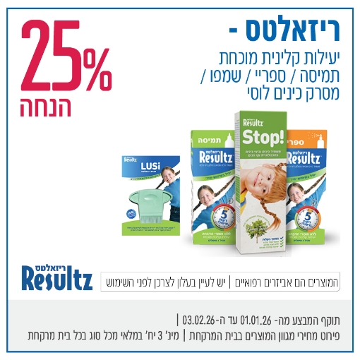 תמונה של מוצרי ריזאלטס