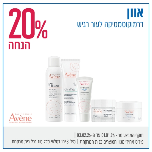 תמונה של מגוון מוצרי אוון