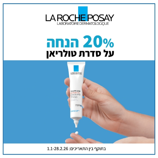 תמונה של לה רוש-פוזה סדרת טולריאן