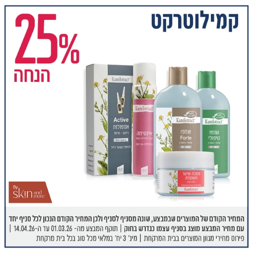 תמונה של קמילוטרקט