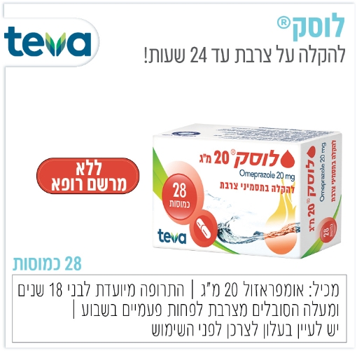 תמונה של לוסק