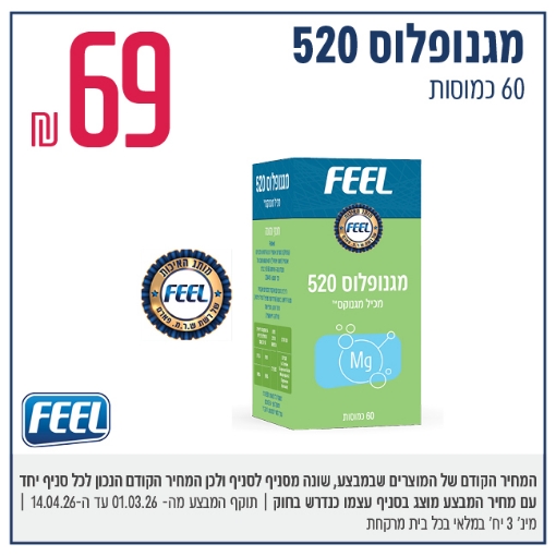 תמונה של מגנופלוס