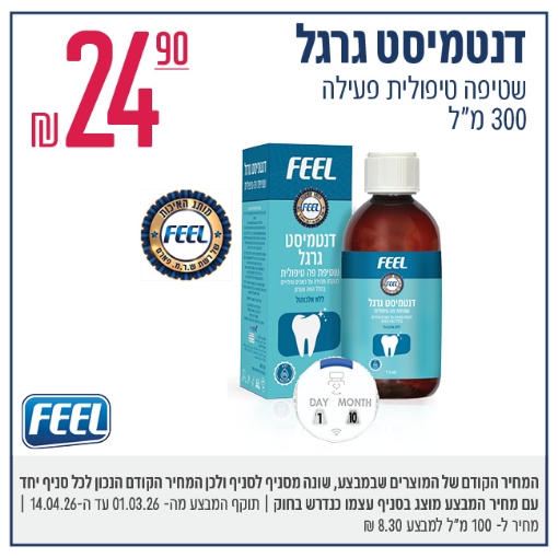 תמונה של דנטמיסט גרגל