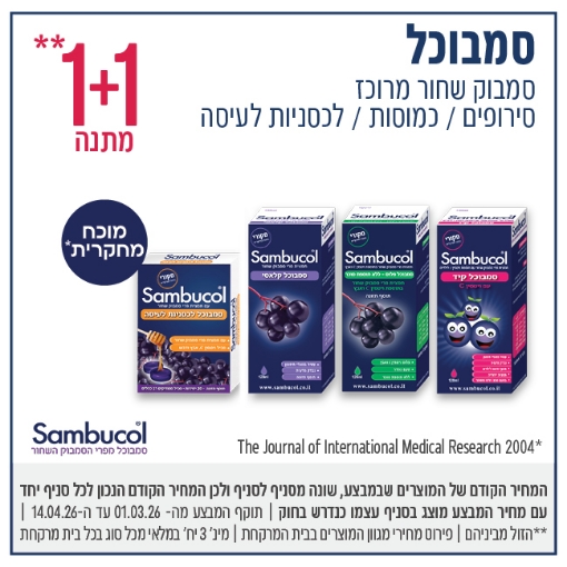 תמונה של סמבוכל