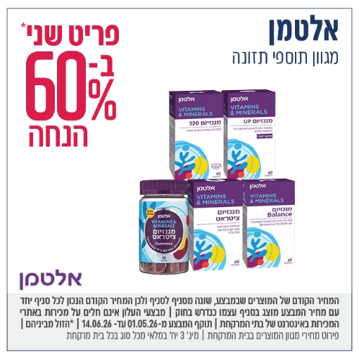 תמונה של אלטמן תוספי תזונה