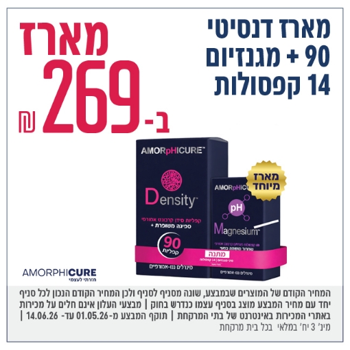 תמונה של AMORPHICURE דנסיטי + מגנזיום