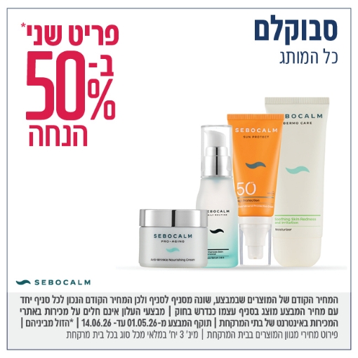 תמונה של סבוקלם כל המותג
