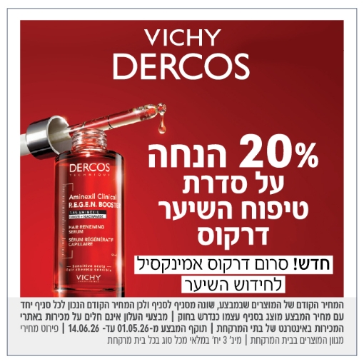 תמונה של Vichy Dercos טיפוח שיער