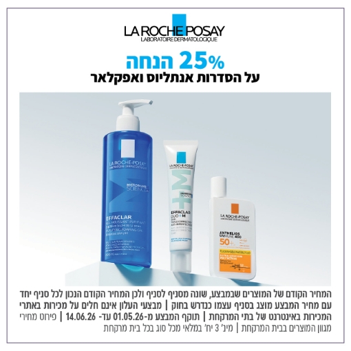 תמונה של La Roche-Posay אנתליוס/אפקלר
