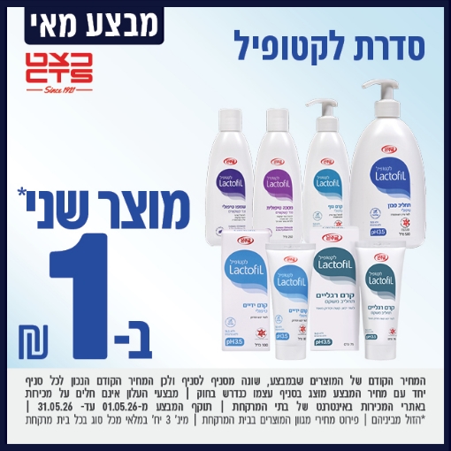 תמונה של Lactofil היגיינה אינטימית