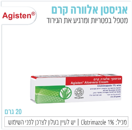תמונה של אגיסטן אלוורה קרם