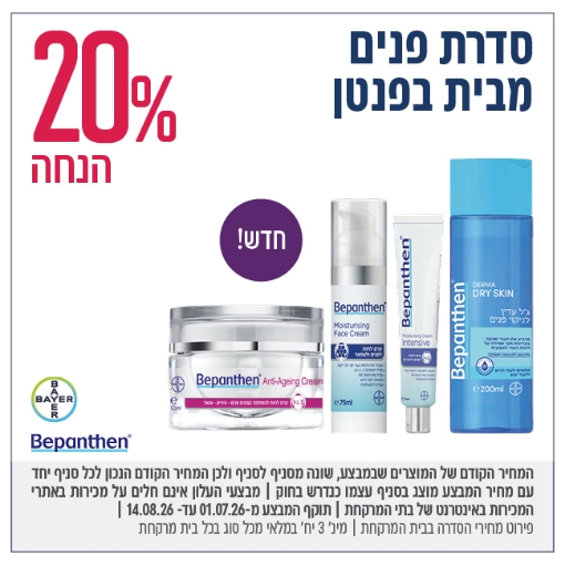 תמונה של בפנטן