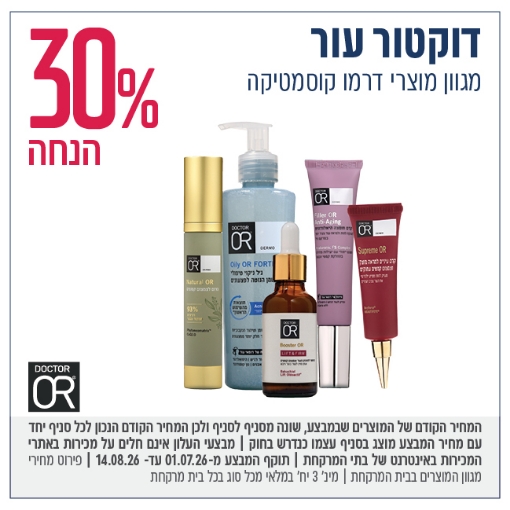 תמונה של דוקטור עור