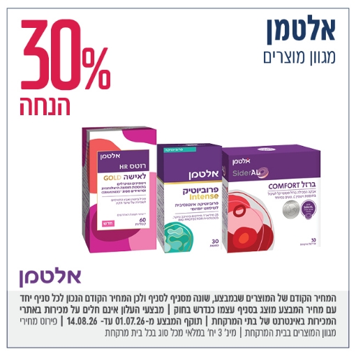 תמונה של אלטמן