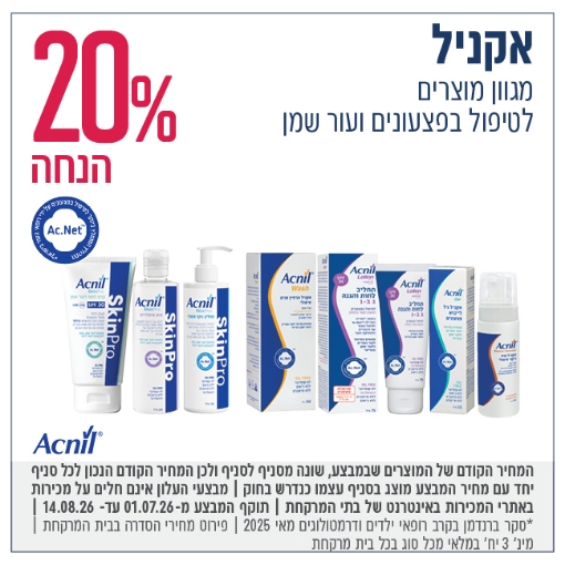 תמונה של אקניל