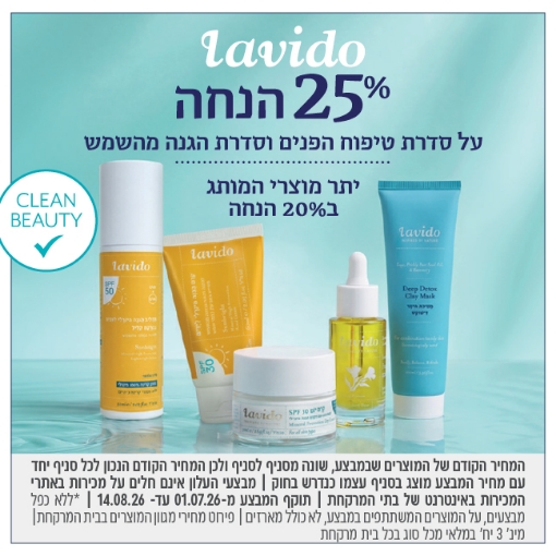 תמונה של לבידו
