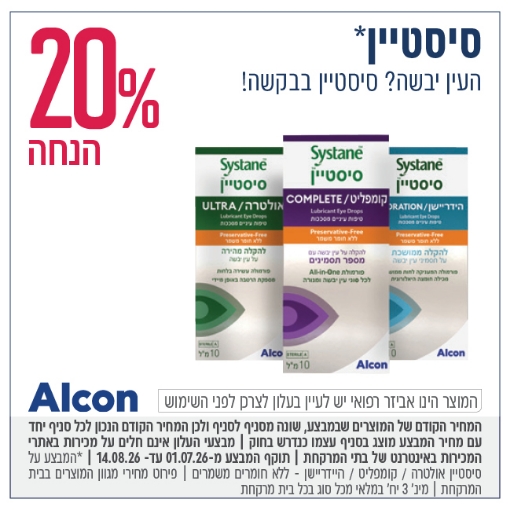 תמונה של סיסטיין
