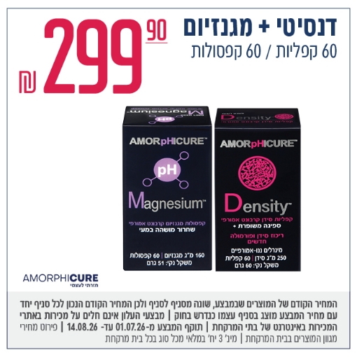 תמונה של דנזיטי + מגנזיום