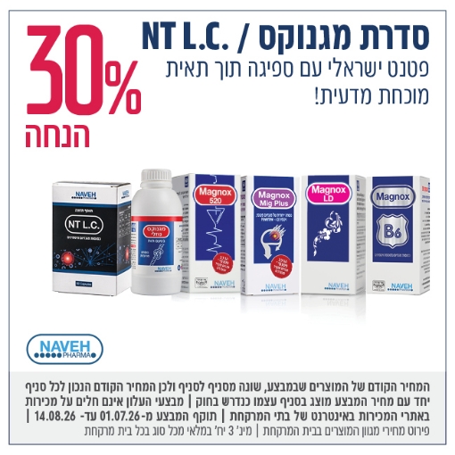 תמונה של סדרת מגנוקס / NT L.C.