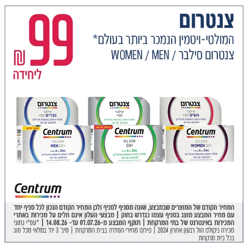 תמונה של צנטרום