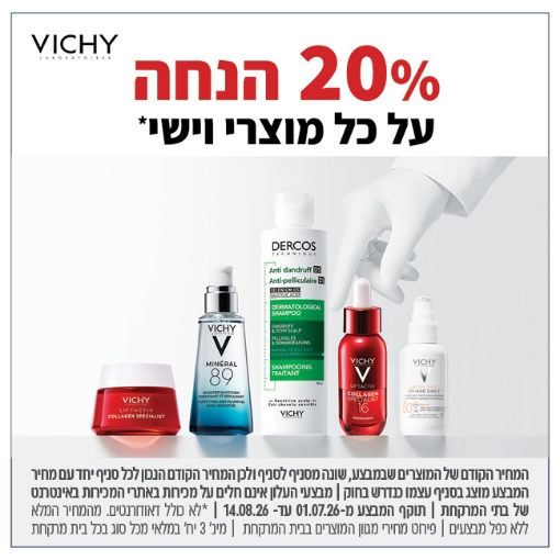 תמונה של וישי